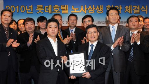 [포토]롯데호텔 노사상생협약 체결 