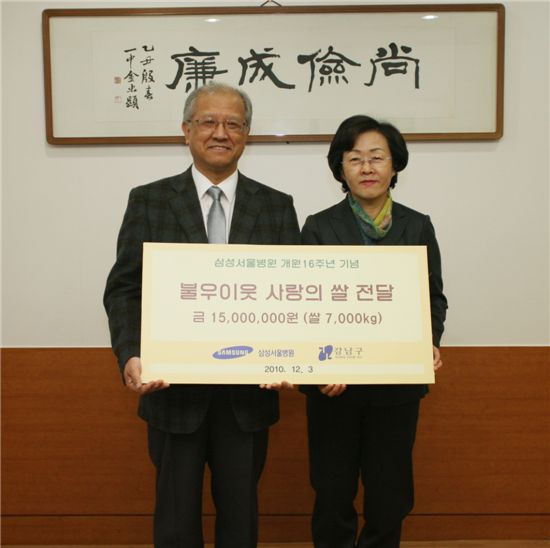 신연희 강남구청장(오른쪽)이 삼성병원으로부터 ‘사랑의 쌀'을 전달받았다.