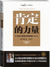 윤석금 회장 '신바람경영' 중국서도 통했다