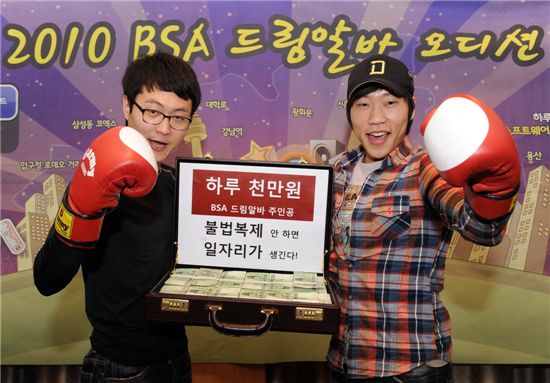 일당 1000만원 '꿈의 아르바이트' 주인공은?