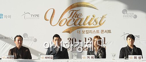 [포토]'2010 더 보컬리스트' 제작발표회