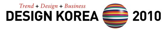 G20 디자인 한 눈에, '디자인 코리아 2010' 