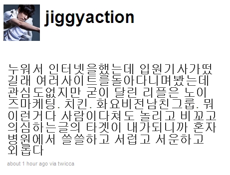 '교통사고' 디액션, 악플러에 일침 "사람이 다쳐도 놀리고.." 