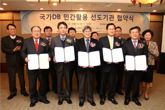 정보화진흥원, 12개 기관과 국가 지식정보자원 활용 MOU