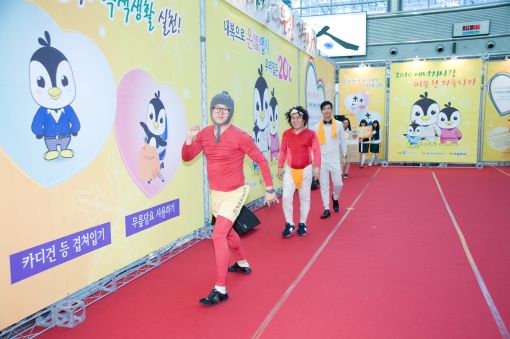내복패션쇼에 참가한 연예인(앞쪽부터 개그맨 신동수, 개그맨 오정태, 개그맨 김완기) 들이 내복을 입고 워킹을 하고 있다