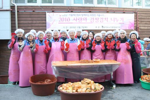 서울체신청, 사랑의 김장 나누기