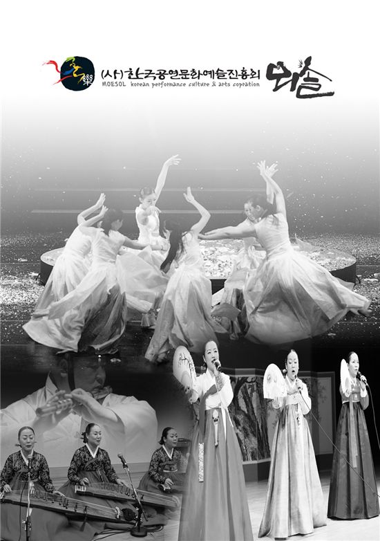 뫼솔 가야금 병창 및 기악 전국대회 19일 전주서 개최