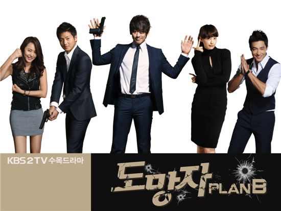 TV series "Fugitive: Plan B" [KBS]