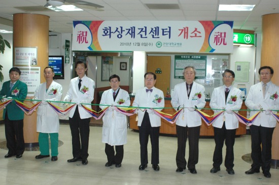 건양대병원이 8일 화상재건센터를 오픈했다.