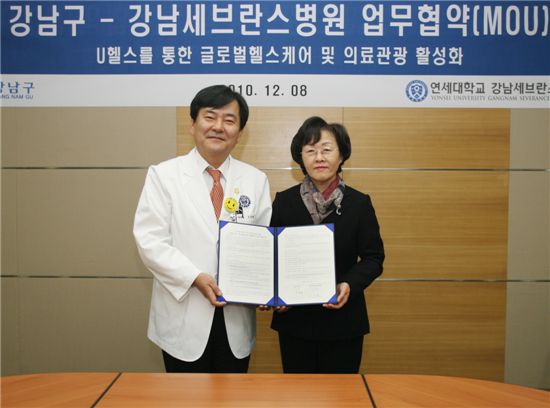 신연희 강남구청장이 조우현 강남세브란스병원장과 의료건강 활성화를 위한 업무 협약을 맺었다.