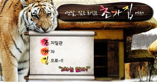 사상최대 승진인사 삼성그룹, 연말 분위기 다잡기 나서