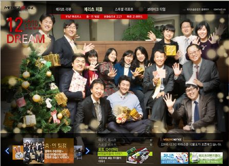 메리츠종금證, 웹진(메리츠존) 커뮤니케이션 대상 수상