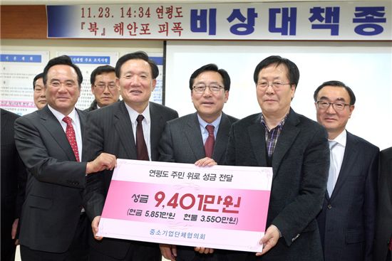 9일 배조웅 중소기업중앙회 서울지역회장(왼쪽부터)과 박상은 국회의원, 김기문 중소기업중앙회 회장 등이 조윤길 옹진군청 군수에게 성금을 전달하고 있다.