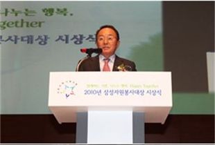 지난 8일 열린 2010년 삼성자원봉사대상 시상식에서 이수빈 삼성생명 회장이 격려사를 하고 있다.