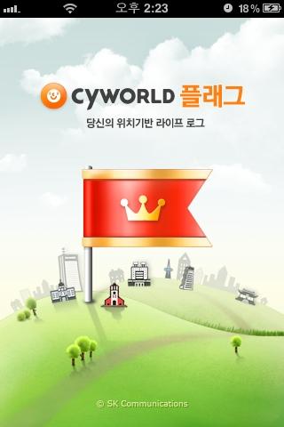 '싸이월드 플래그', 영화 '헬로우 고스트' 예매권 제공