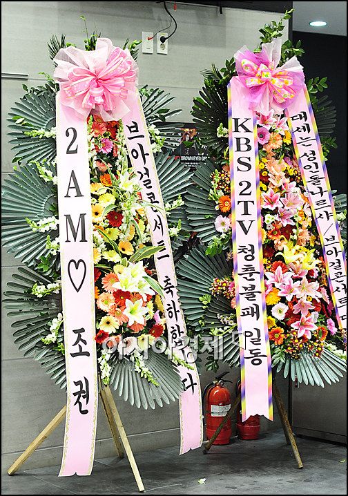 [포토]2AM 조권 '브아걸 가인, 콘서트 축하해'