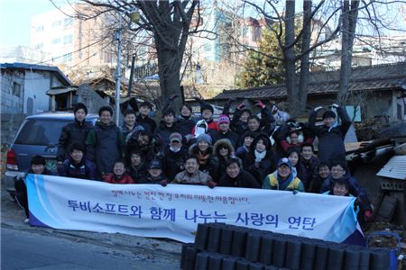 투비소프트 임직원들은 11일 동작구 상도동의 소외계층을 찾아 사랑의 연탄 나르기 봉사활동을 펼쳤다. 