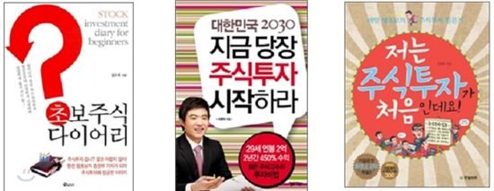 주가 2000P시대가 온다! 투자의 ABC를 배워라