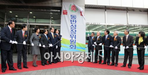 [포토]동반성장위원회 출범 현판식