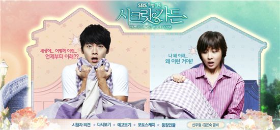 SBS “Giant” ends run triumphing on TV chart