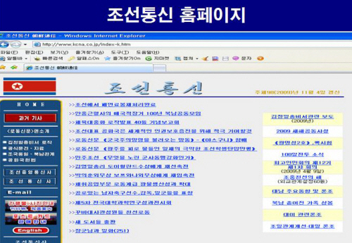 스마트폰으로 옮긴 '북한의 사이버심리전'