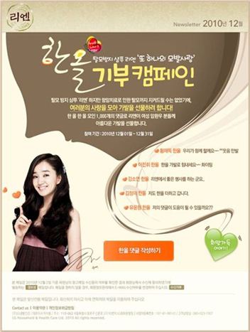 "난 댓글로 좋은 일" SNS기부 확산