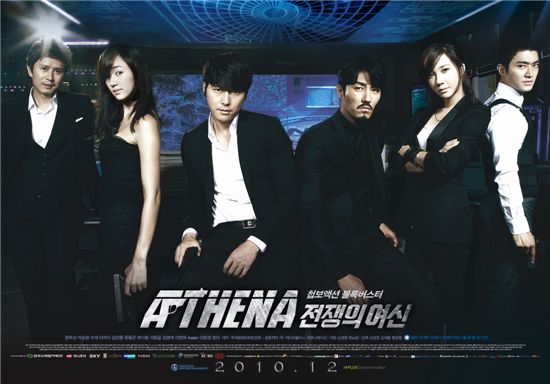 SBS drama "Athena" [SBS]