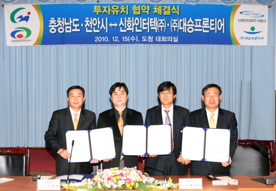 신화인터텍·대승프론티어, 충남 천안에 둥지