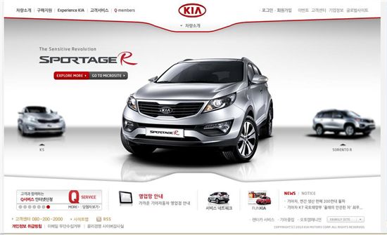 기아차 홈페이지 인터넷 서비스 대상 수상