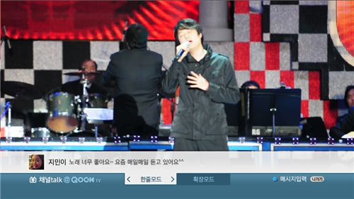 KTH의 '쿡TV채널토크'를 구동한 화면 