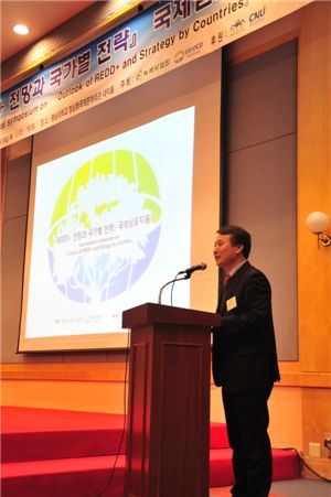 녹색사업단, REDD+관련 국제심포지엄 