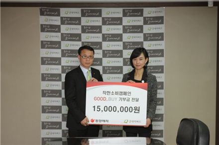 동양매직, 빈곤국가 지원 1500만원 기부