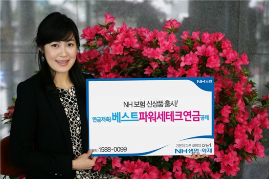 [2010히트상품]NH농협보험-연금저축 베스트파워세테크연금공제