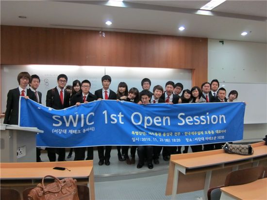 지난 11월 23일 열린 SWIC의 첫번째 오픈세션. 이날 팀별로 공부해 온 각 분야 투자분석을 함께 나누는 발표회 행사를 가졌다.