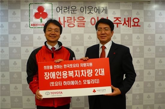 한국토요타자동차 김종철 상무(오른쪽)가 지난 16일 사회복지공동모금회 김용희 본부장에게 장애인용 복지 차량 2대를 지원한 뒤 기념촬영을 하고 있다.