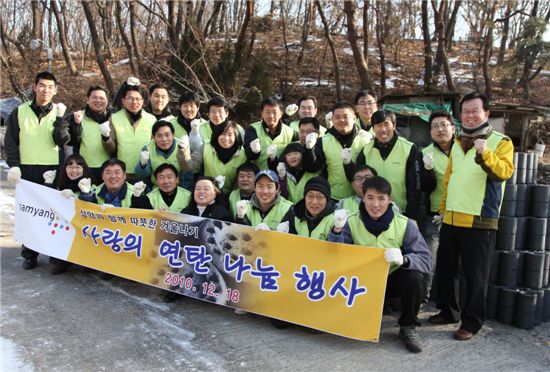삼양그룹, '사랑의 연탄배달' 봉사