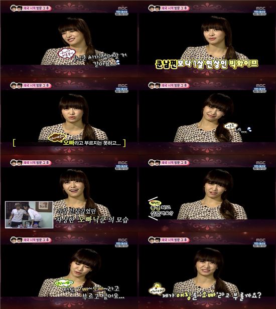 빅토리아 "닉쿤 어리지만 오빠라고 부르고 싶다" 고백