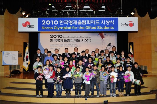 강영중 대교문화재단 이사장(맨 뒷줄 왼쪽에서 다섯번째)이 17일 서울 보라매동 눈높이보라매센터 한마음홀에서 열린 '2010 한국영재올림피아드 시상식'에서 수상자들을 격려한 뒤 기념촬영을 하고 있다.	
