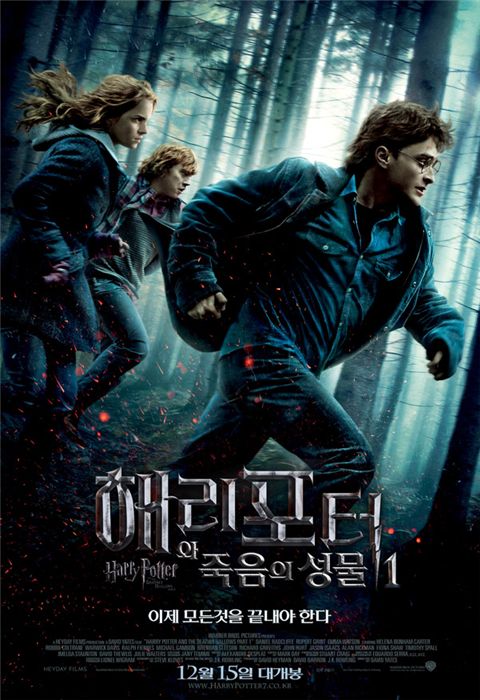 "Harry Potter" leads Korean box office