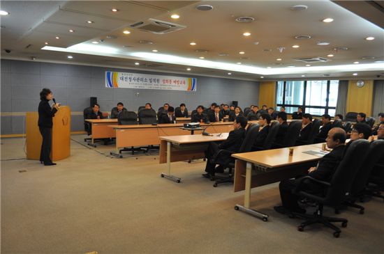 성희롱 강의를 듣고 있는 행정안전부 정부대전청사관리소 직원들.