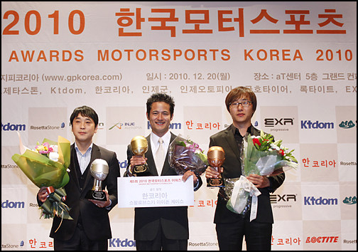 [포토]한국모터스포츠대상, 영광의 얼굴들