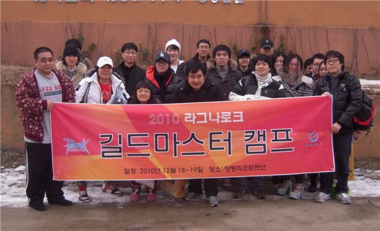 ‘라그나로크 온라인’, 길드마스터 캠프 개최