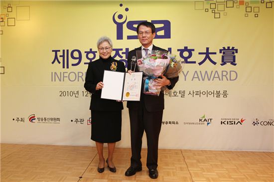 이경자 방송통신위원회 부위원장(왼쪽)과 정보보호 대상을 수상한 비씨카드 김종근 부사장