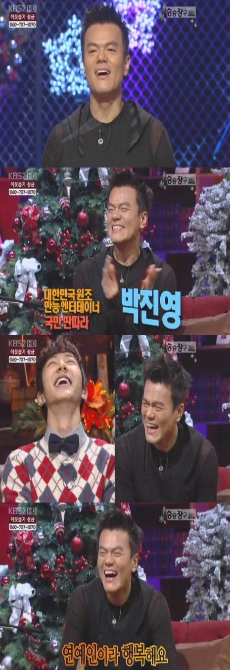 Park Jin-young on variety program "Win Win" [KBS]