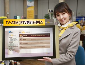 KB국민銀, KT와 제휴 'TV-ATM 뱅킹 서비스' 시행