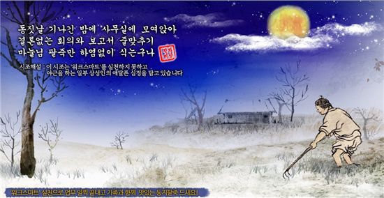 삼성, 워크스마트 성공관건은 임직원 사고전환