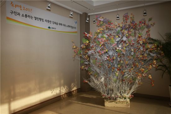강북구 "희망나무에 소망과 제안을 달아주세요" 