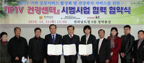 한국디지털미디어산업협회는 21일 전라남도청에서 IPTV 건강센터 시범사업 협력 협약식을 가졌다. 