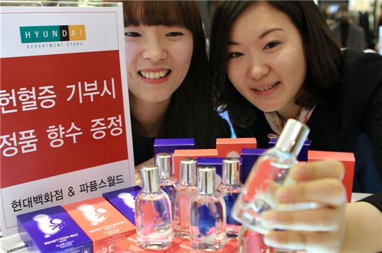 [포토]현대百 "헌혈하시면 향수 드려요"