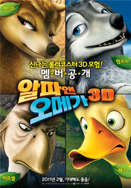 Shindong and Park Gyu-lee to play voices for 3D animation pic